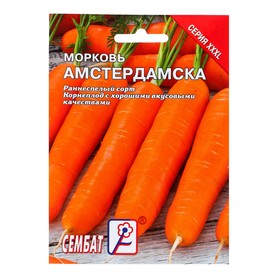 Семена ХХХL Морковь "Амстердамска", 10 г