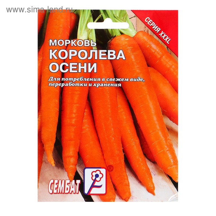 Семена ХХХL Морковь Королева осени, 10 г семена морковь королева осени б п 2 г