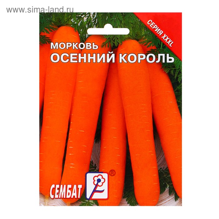 Семена ХХХL Морковь Осенний король, 10 г