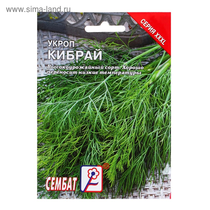 Семена ХХХL Укроп Кибрай, 20 г семена укроп кибрай лидер 3г