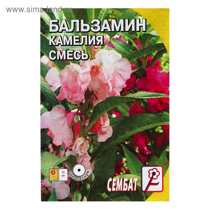 Семена цветов Бальзамин смесь Камелия, О, 0,2 г семена бальзамин камелия 0 2г