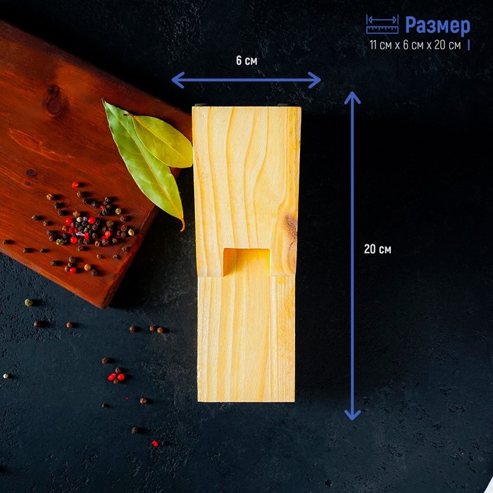Подставка для ножей, 11×6×20 см, дерево