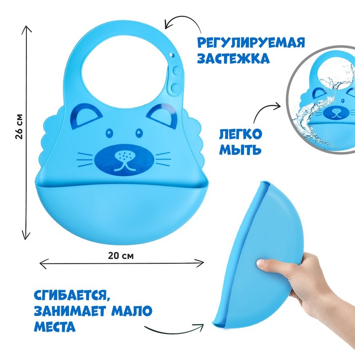 

Нагрудник для кормления «Котик» силиконовый с карманом, цвет голубой