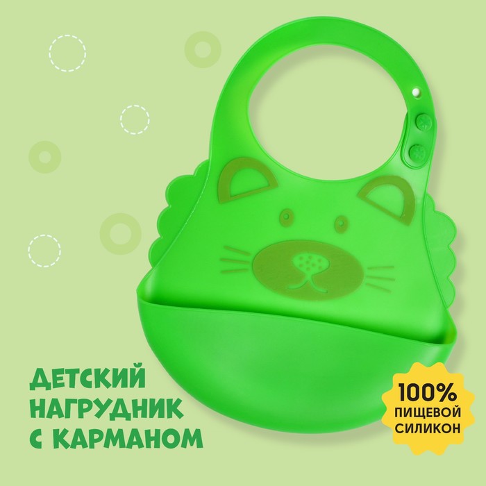 фото Нагрудник детский силиконовый с карманом, «котик», цвет зеленый mum&baby