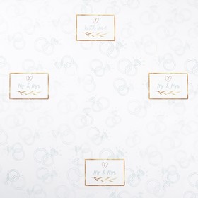 

Бумага глянцевая «В день свадьбы», 70 × 100 см