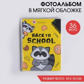 Фотоальбом в мягкой обложке 'Back to school', 36 фото Ош