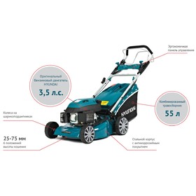 

Газонокосилка бензиновая Hyundai L 4600S, 2.57 кВт, 42х75 см, 65 л, 6 режимов, самоходная
