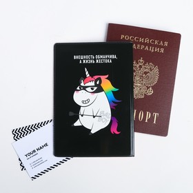 

Обложка для паспорта "Внешность обманчива, а жизнь жестока"