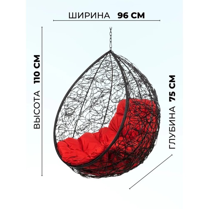 фото Подвесное кресло «tropica black bs», без стойки, с красной подушкой bigarden