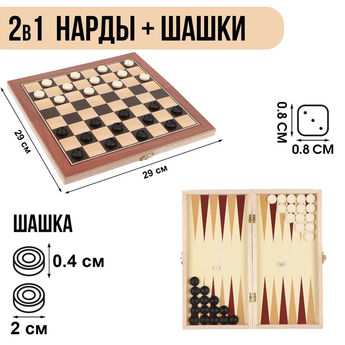 фото Нарды "лабарт", деревянная доска 29 х 29 см, с полем для игры в шашки