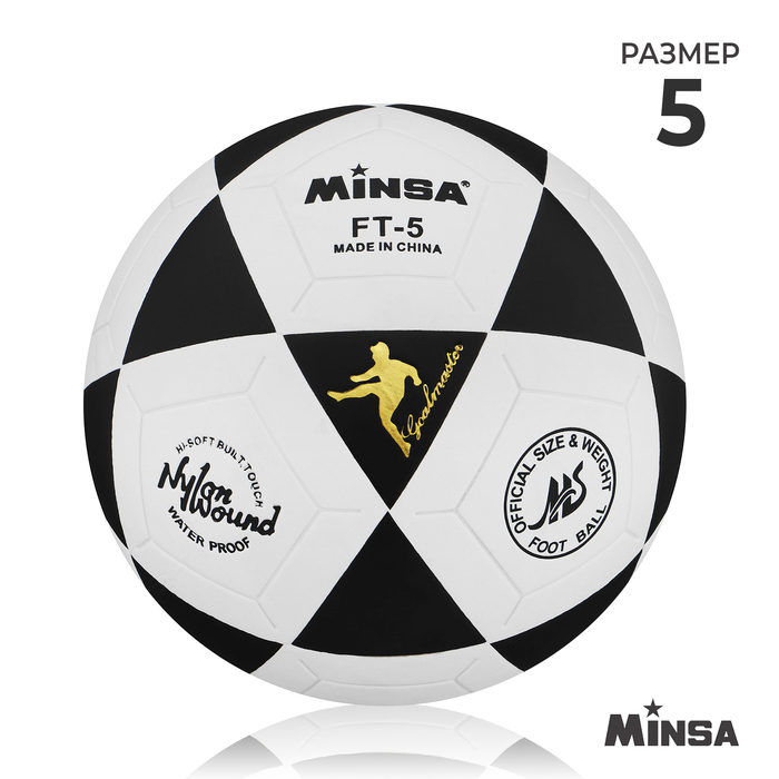 фото Мяч футбольный minsa, pu, машинная сшивка, 32 панели, размер 5, 325 г
