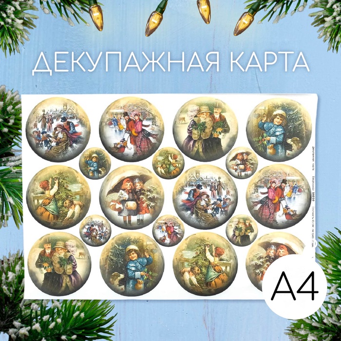 

Декупажная карта, плотность 45 г/м2