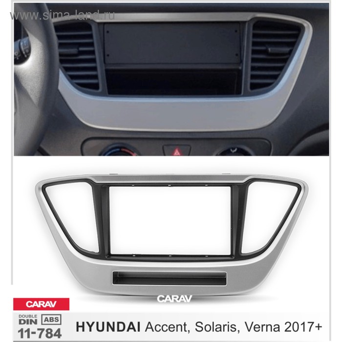 фото Рамка переходная carav 11-784, hyundai solaris 2017+