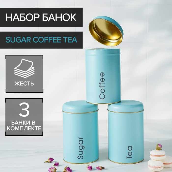 Набор банок для сыпучих продуктов Sugar Coffee Tea, 10×17 см, 3 шт, цвет голубой набор банок для сыпучих продуктов sense 1 1 л 16×10 см 3 шт цвет серебряный