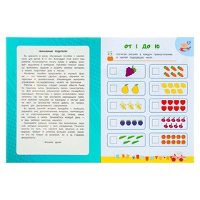 

Учимся писать: для детей 4-6 лет. Горохова А. М.