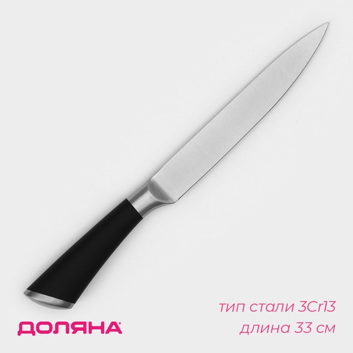 Нож кухонный Доляна Venus, лезвие 21 см, цвет чёрный