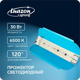 Прожектор светодиодный Luazon СДО07-30 бескорпусный, 30 Вт, 6500 К, 2200 Лм, IP65, 220 В Ош