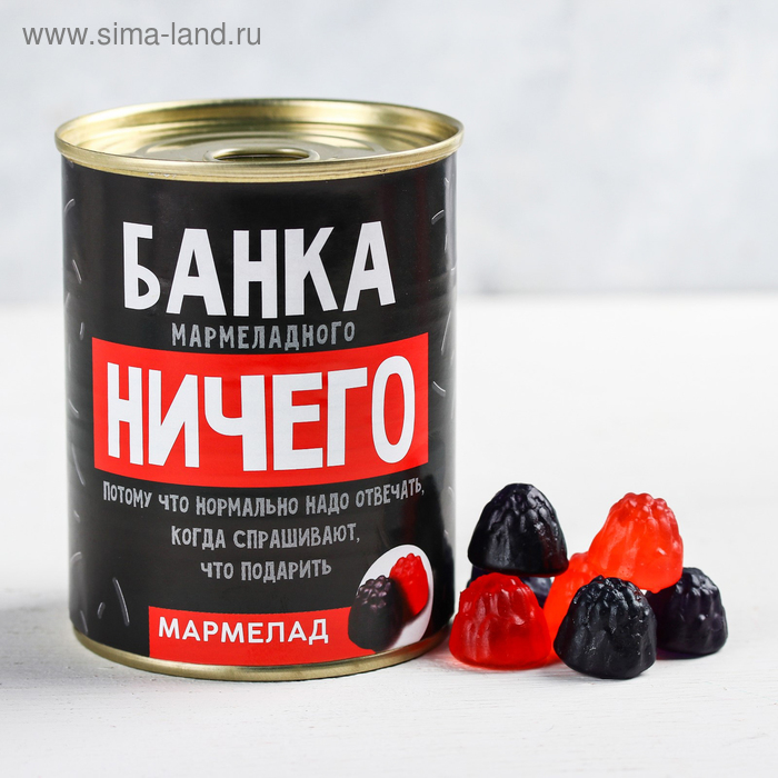 

Мармелад «Мармеладного ничего», в консервной банке,вкус: ягодный, 150 г.