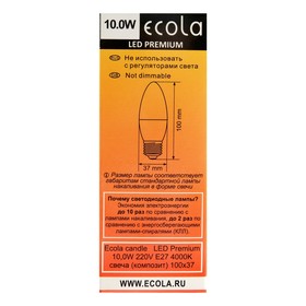 

Лампа светодиодная Ecola candle LED Premium, 10 Вт, E27, 4000 K, 100x37 мм