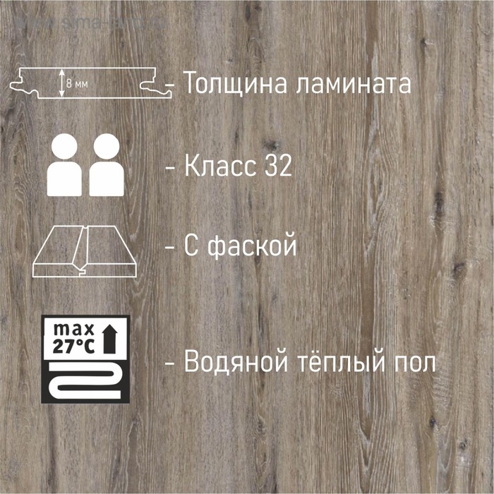 

Ламинат Swiss krono Grunhof 4V 832 D1837 Дуб Кристал Темный 32 класс 8 мм, 2,13 м2