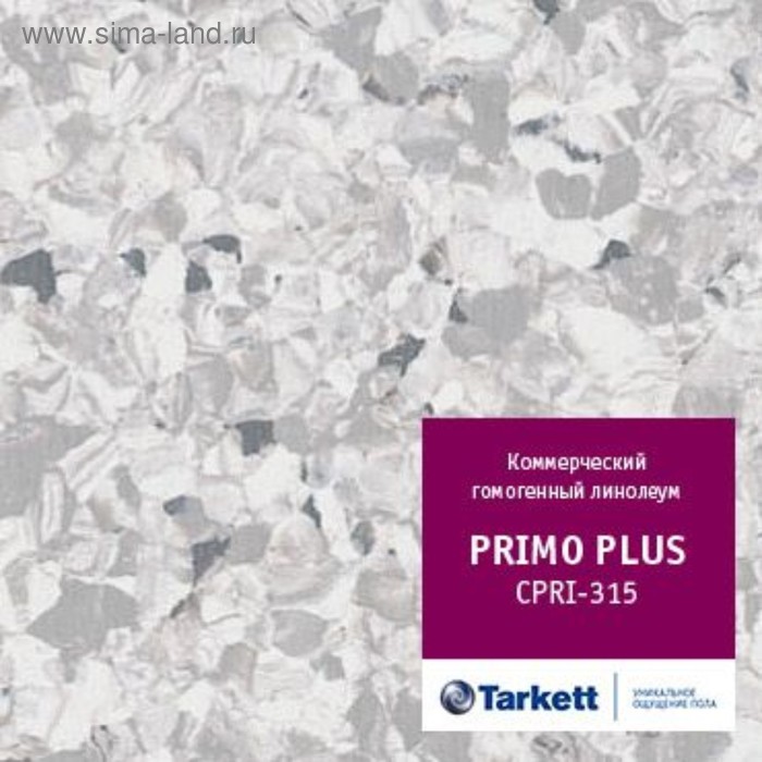 

Линолеум коммерческий гомогенный Tarkett Primo Plus 93315 ширина 2м толщина 2 мм 23 м.п.