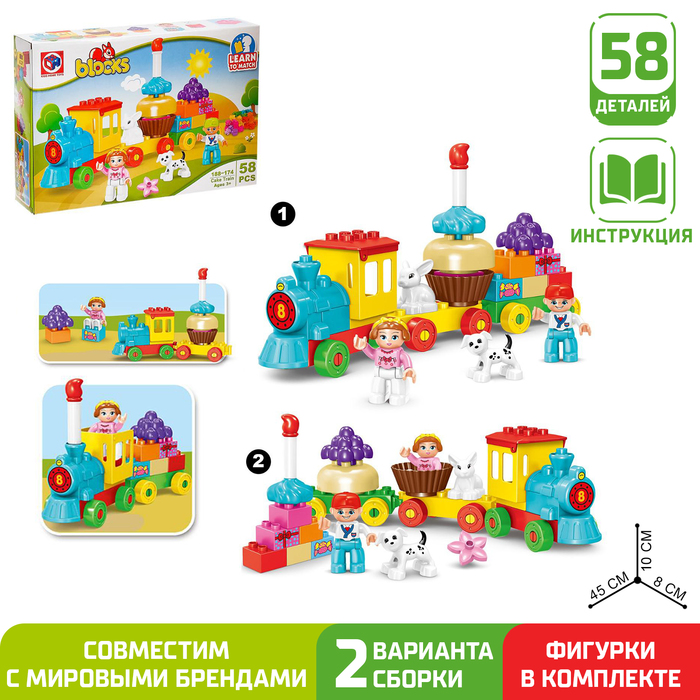 kids home toys конструктор сказочный паровоз 58 деталей Конструктор «Сказочный паровоз», 58 деталей