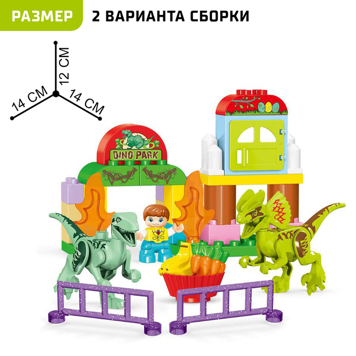 фото Конструктор «дино парк», 37 деталей kids home toys