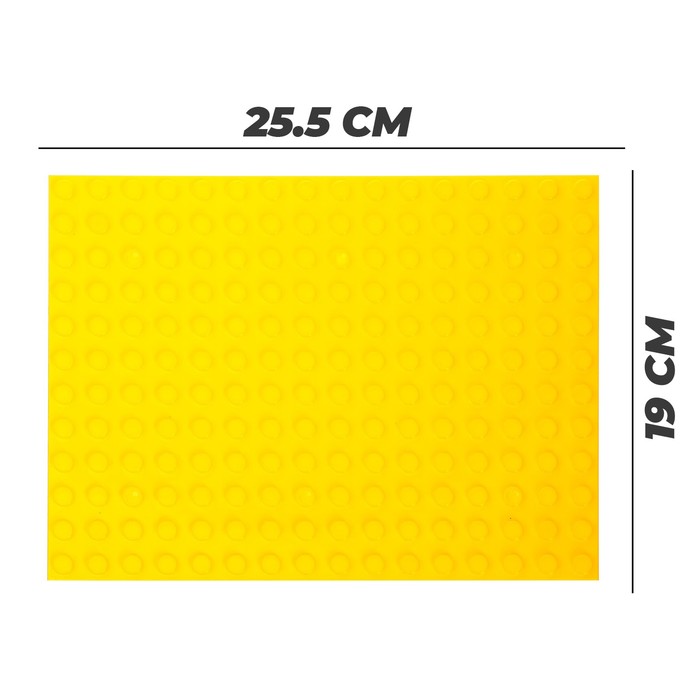 Пластина-основание для конструктора, малая цвет Желтый 25,5 х19 см
