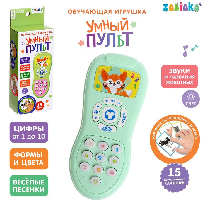 Обучающая игрушка «Умный пульт», свет, звук, цвет зелёный игрушка обучающая умный компьютер цвет розовый