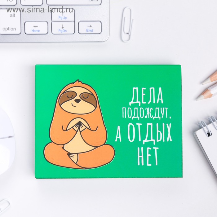 

Блок бумаги для записей "Дела подождут, а отдых нет", отрывные листы, 180 л.