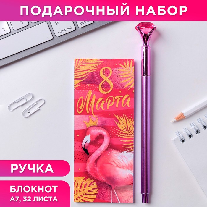 Набор «Для самой прекрасной»: блокнот 32 листа A7 и ручка ручка в тубусе для самой прекрасной пластик artfox