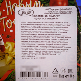 

Новогодний подарок «Ёлочка с мишкой» 300 г