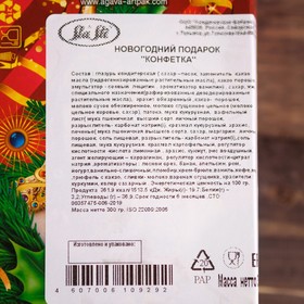 

Новогодний подарок «Конфетка» 200 г