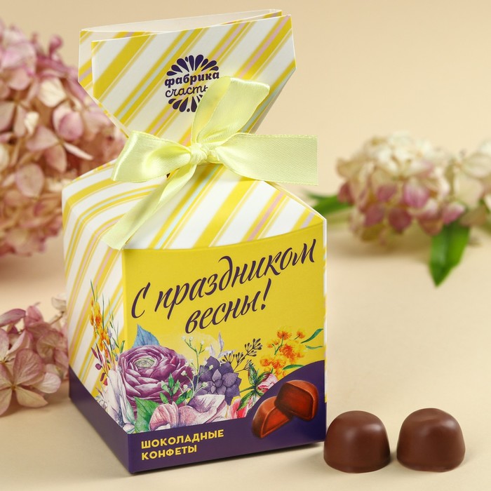 Шоколадные конфеты «С праздником весны», в коробке-конфете, 150 г. именной кофе с праздником весны