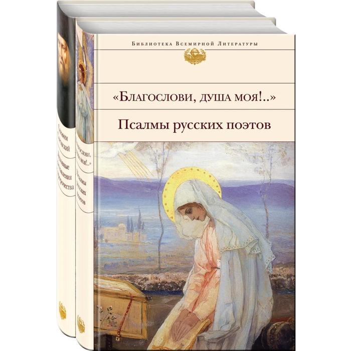 фото Комплект к рождеству из 2 книг. бальмонт к, бунин и, серафим саровский и др. эксмо