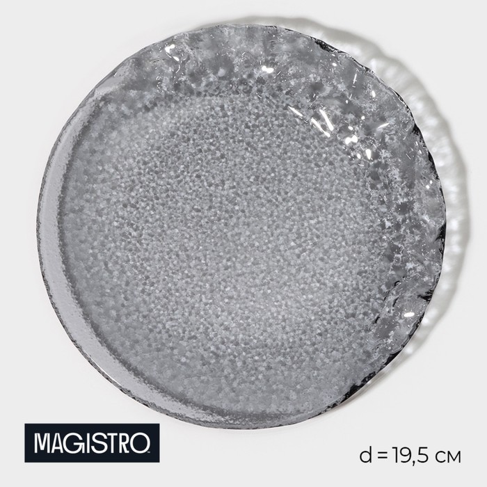 Тарелка стеклянная десертная Magistro «Нофис», d=19,5 см, цвет серый тарелка капучино стеклянная d 32 см цвет серый