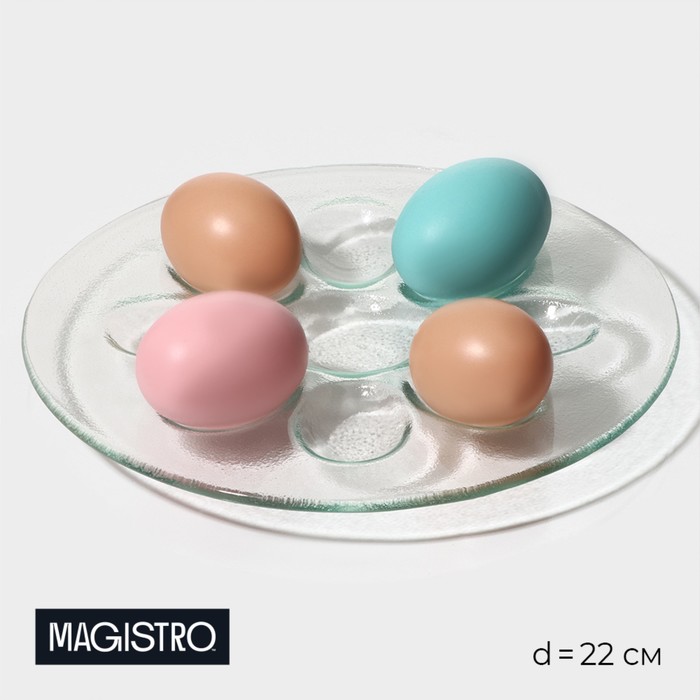 Подставка стеклянная для яиц «Авис», d=22 см, 9 ячеек подставка для яиц большая гжель фарфор d 22 см