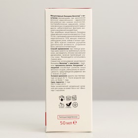 Крем косметический натуральный "Венолад" с каштаном, нативный для ухода за кожей тела и ног, 50 мл от Сима-ленд