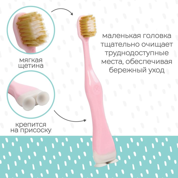 

Детская зубная щетка, нейлон, на присоске, цвет МИКС