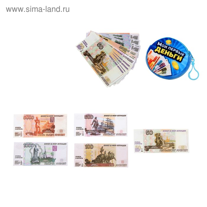 

Набор денег с кошельком "Мои первые деньги". кейс, В ПАКЕТЕ
