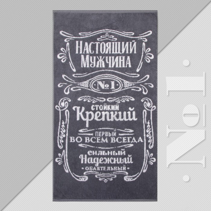 Полотенце махровое Этель "Мужчина стойкий, крепкий" 50х90см, 100% хлопок, 420гр/м2