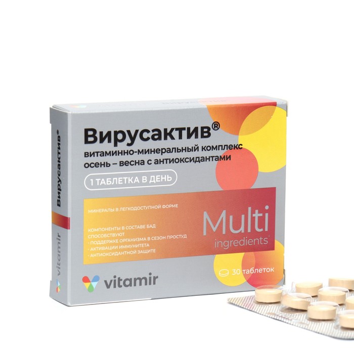 фото Вирус-актив, витаминно-минеральный комплекс осень-весна, 30 таблеток витамир