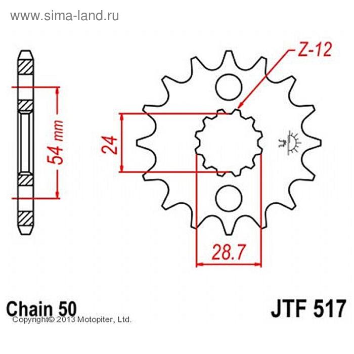 

Звезда передняя ведущая JTF517 для мотоцикла, стальная, цепь 530, 17 зубьев