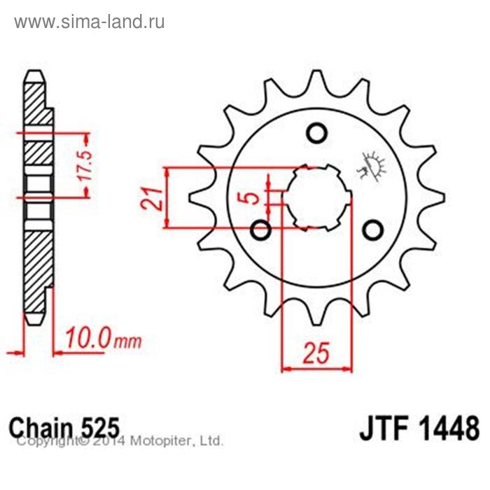 

Звезда передняя ведущая для мотоцикла, стальная JTF1448, цепь 525, 14 зубьев