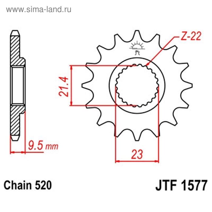 

Звезда передняя ведущая JT 1577 для мотоцикла, стальная, цепь 520, 15 зубьев