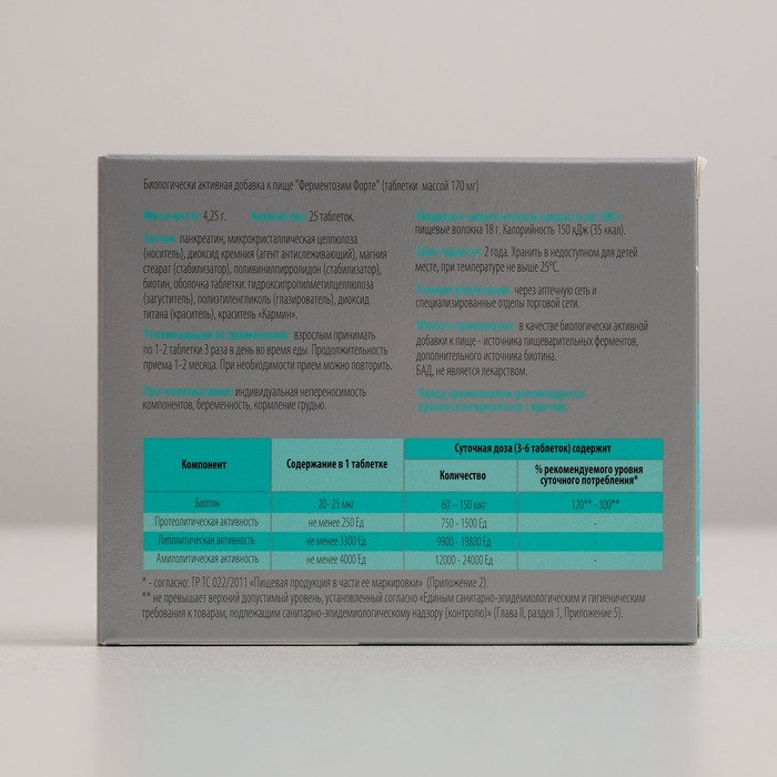 ферментозим инструкция по применению таблетки взрослым. ферментозим инструкция по применению таблетки взрослым. таблетки комплекс ферментов форте. ферментозим инструкция по применению таблетки взрослым. комплекс ферментов форте табл.