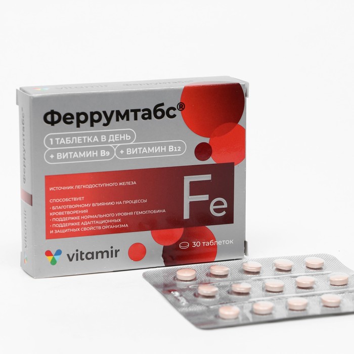 

Феррумтабс, фумарат железа, 30 таблеток