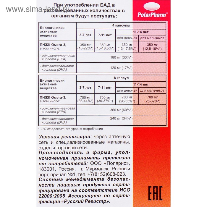 Купить Детский рыбный жир "БиоКонтур" со вкусом малины или клубники, мягкие жевательные капсулы, 40 47060 Детский рыбный жир "БиоКонтур" со вкусом малины или клубники, мягкие жевательные капсулы, 40 47060
