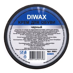 

Крем для обуви Diwax, в банке, цвет чёрный, 60 мл