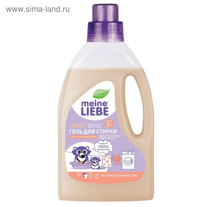 Гель для стирки спортивных вещей Meine Liebe Sport Kids 3+, концентрат, 800 мл